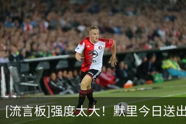 [流言板]强度太大！默里今日送出6失误，掘金全队失误22-12领先雷霆